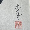 Ohno Bakufu (1888–1976) – Hackspett på tall, Japanskt träsnitt på papper