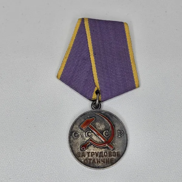 Sovjetisk Medalj ”För utmärkt arbete” (USSR / CCCP) – Äkta silver & emalj