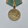 Sovjetisk Medalj – ”För odling av jungfrulig mark” (1956) USSR / CCCP